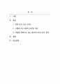 대인관계심리학_사랑의 요소를 진단하기 위한 체크리스트를 만들어보고 자기 유형이 무엇인지를 파악하여 설명하시오 2페이지