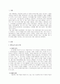 대인관계심리학_사랑의 요소를 진단하기 위한 체크리스트를 만들어보고 자기 유형이 무엇인지를 파악하여 설명하시오 3페이지