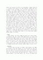 대인관계심리학_사랑의 요소를 진단하기 위한 체크리스트를 만들어보고 자기 유형이 무엇인지를 파악하여 설명하시오 4페이지