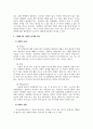 대인관계심리학_사랑의 요소를 진단하기 위한 체크리스트를 만들어보고 자기 유형이 무엇인지를 파악하여 설명하시오 5페이지