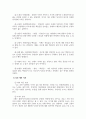 대인관계심리학_사랑의 요소를 진단하기 위한 체크리스트를 만들어보고 자기 유형이 무엇인지를 파악하여 설명하시오 6페이지