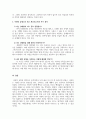 대인관계심리학_사랑의 요소를 진단하기 위한 체크리스트를 만들어보고 자기 유형이 무엇인지를 파악하여 설명하시오 7페이지
