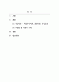 대인관계의심리학_귀인(Attribution) 이론(대응추리이론, 공변이론, 귀인오류)을 설명하고 자신이 다른 사람의 행동을 보고 모델링을 한 경우와 차별을 경험한 것을 이론에 맞추어 설명하시오 2페이지