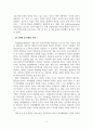 대인관계의심리학_귀인(Attribution) 이론(대응추리이론, 공변이론, 귀인오류)을 설명하고 자신이 다른 사람의 행동을 보고 모델링을 한 경우와 차별을 경험한 것을 이론에 맞추어 설명하시오 4페이지