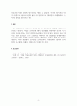 대인관계의심리학_귀인(Attribution) 이론(대응추리이론, 공변이론, 귀인오류)을 설명하고 자신이 다른 사람의 행동을 보고 모델링을 한 경우와 차별을 경험한 것을 이론에 맞추어 설명하시오 5페이지