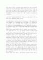 [인천공항시설관리 자소서] 인천공항시설관리 신입 기계직 최종합격 자기소개서 4페이지