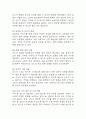 [분만과 관련된 피로 간호과정] 자연분만 산모의 분만과 관련된 피로 간호진단 간호과정 케이스 11페이지