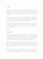 의료급여 제도의 현황과 개선 과제에 대해 서술하시오. 2페이지