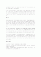 의료급여 제도의 현황과 개선 과제에 대해 서술하시오. 4페이지