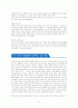 일인칭 단수 - 독서감상문 3페이지