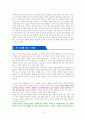 일인칭 단수 - 독서감상문 4페이지