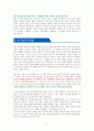 일인칭 단수 - 독서감상문 5페이지