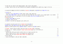 임상심리사 2급 실기 기출문제 (2003~2024) 심리상담 10페이지