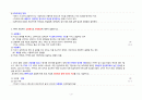 임상심리사 2급 실기 기출문제 (2003~2024) 심리평가 2페이지