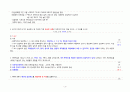 임상심리사 2급 실기 기출문제 (2003~2024) 심리평가 3페이지