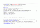 임상심리사 2급 실기 기출문제 (2003~2024) 심리평가 5페이지