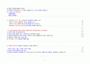 임상심리사 2급 실기 기출문제 (2003~2024) 심리평가 7페이지