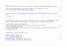 임상심리사 2급 실기 기출문제 (2003~2024) 심리평가 9페이지