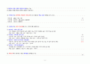임상심리사 2급 실기 기출문제 (2003~2024) 심리평가 11페이지
