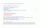 임상심리사 2급 실기 기출문제 (2003~2024) 심리평가 15페이지