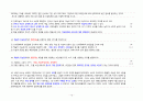 임상심리사 2급 실기 기출문제 (2003~2024) 심리평가 16페이지