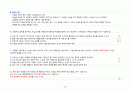 임상심리사 2급 실기 기출문제 (2003~2024) 심리평가 20페이지