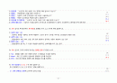 임상심리사 2급 실기 기출문제 (2003~2024) 심리평가 21페이지