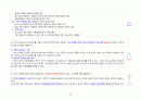 임상심리사 2급 실기 기출문제 (2003~2024) 심리평가 22페이지
