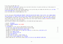 임상심리사 2급 실기 기출문제 (2003~2024) 심리평가 23페이지