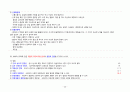 임상심리사 2급 실기 기출문제 (2003~2024) 심리평가 24페이지