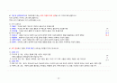 임상심리사 2급 실기 기출문제 (2003~2024) 심리평가 25페이지