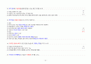 임상심리사 2급 실기 기출문제 (2003~2024) 심리평가 26페이지