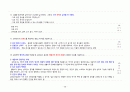 임상심리사 2급 실기 기출문제 (2003~2024) 심리평가 30페이지