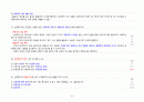 임상심리사 2급 실기 기출문제 (2003~2024) 심리평가 31페이지