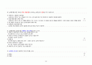 임상심리사 2급 실기 기출문제 (2003~2024) 심리평가 35페이지
