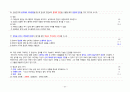 임상심리사 2급 실기 기출문제 (2003~2024) 심리평가 37페이지