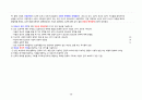 임상심리사 2급 실기 기출문제 (2003~2024) 심리평가 38페이지