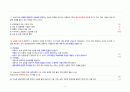 임상심리사 2급 실기 기출문제 (2003~2024) 자문교육재활 7페이지