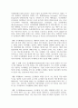 생태학적 이론에 비추어서 현재의 아동발달에 있어 가장 중요한 환경적 맥락은 무엇이라고 생각하는지 그리고 이를 위해서 어떠한 노력이 필요하다고 생각하는지 정리해 봅시다 3페이지