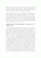 생태학적 이론에 비추어서 현재의 아동발달에 있어 가장 중요한 환경적 맥락은 무엇이라고 생각하는지 그리고 이를 위해서 어떠한 노력이 필요하다고 생각하는지 정리해 봅시다 4페이지