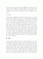 생태학적 이론에 비추어서 현재의 아동발달에 있어 가장 중요한 환경적 맥락은 무엇이라고 생각하는지 그리고 이를 위해서 어떠한 노력이 필요하다고 생각하는지 정리해 봅시다 6페이지