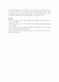 생태학적 이론에 비추어서 현재의 아동발달에 있어 가장 중요한 환경적 맥락은 무엇이라고 생각하는지 그리고 이를 위해서 어떠한 노력이 필요하다고 생각하는지 정리해 봅시다 7페이지