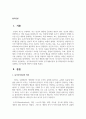동기부여이론의 의미와 동기내용이론과 동기과정이론의 차이점을 설명하고 XY이론에 관하여 논술해보세요 2페이지