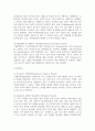 동기부여이론의 의미와 동기내용이론과 동기과정이론의 차이점을 설명하고 XY이론에 관하여 논술해보세요 4페이지