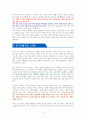 건강과 다이어트를 동시에 잡는 7대 3의 법칙 채소 과일식 - 독서감상문 5페이지