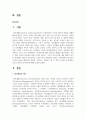 학교도서관의 장서관리에 대해 서술하시오 2페이지