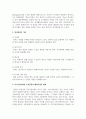학교도서관의 장서관리에 대해 서술하시오 3페이지