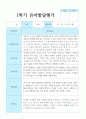 만5세 9명  1학기 발달평가 9페이지