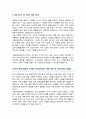 건축공학과 편입학 자기소개서 학업계획서 서울시립대학교 2페이지