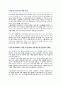 물리학과 편입학 자기소개서 학업계획서 서울시립대 2페이지